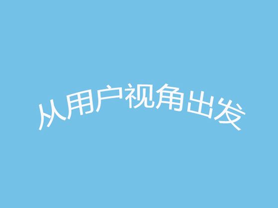 網站什么內容才被認為質量好呢